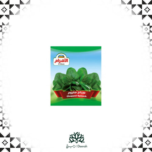 سبانخ400جرام 3حبة
