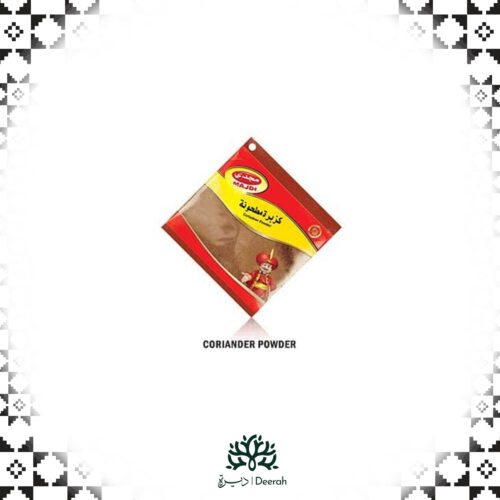 كزبرة ناعمة 75 جم 2 حبة